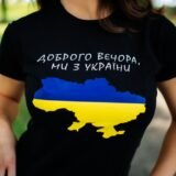 Футболка чорна з принтом патріотичним Доброго вечора ми з України