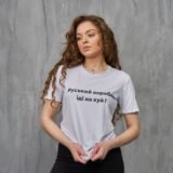 Футболка женская руський корабль белая