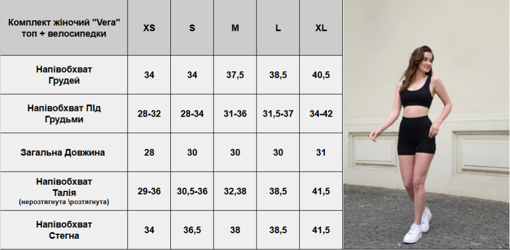 Комплект жіночий Vera" топ + велосипедки бордові (1384915892)" - Зображення 7