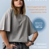 Футболка оверсайз унісекс однотонна базова бавовняна Without світло-сіра