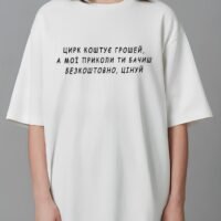 Жіноча футболка з дтф біла -  - 61-113