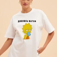 Жіноча біла футболка з принтом Лізи Сімпсон та написом «Дивлюсь матом». Женская белая футболка с принтом Лизы Симпсон и надписью «Смотрю матом».