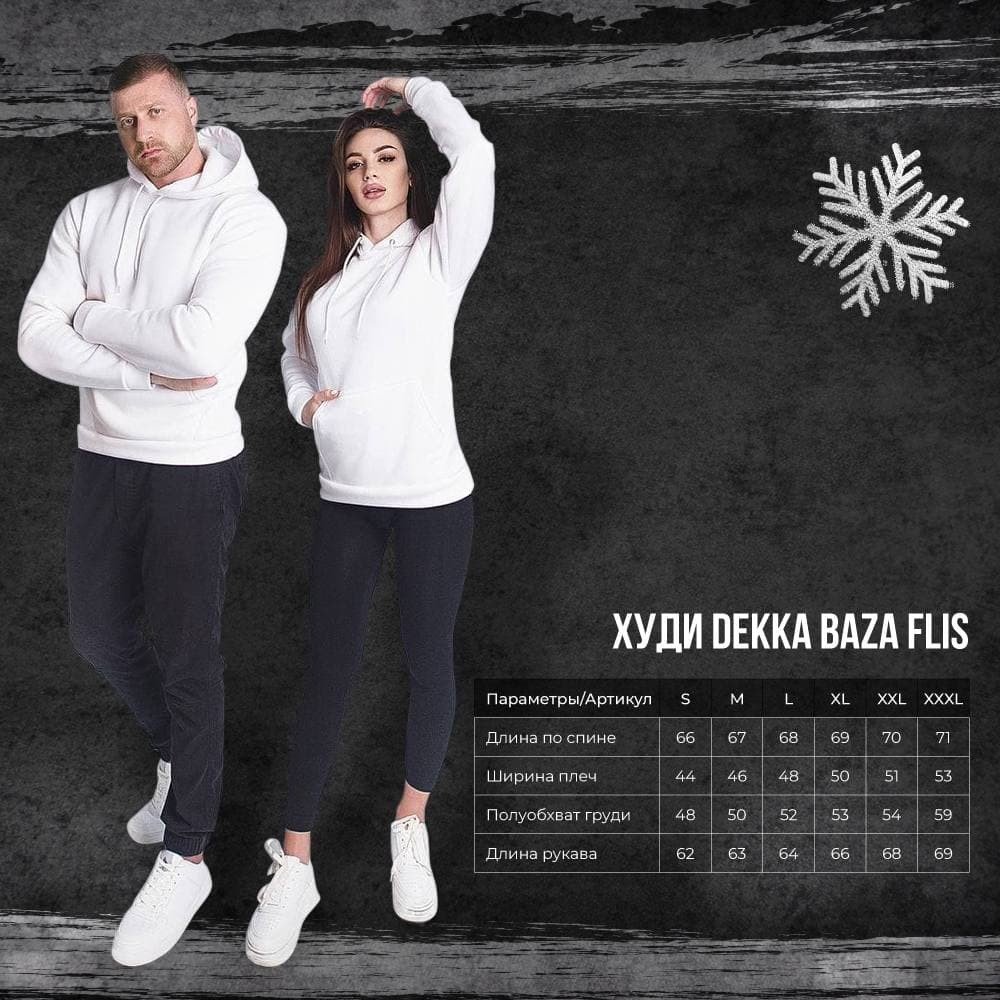 Худи+Худи Dekka Flis D63 светлый беж + темный беж - Зображення 4